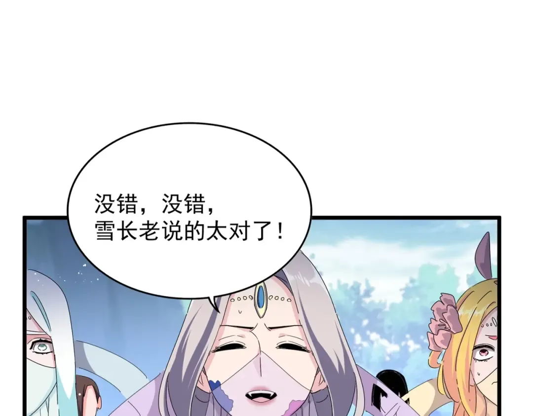 第463话 归心 第63页
