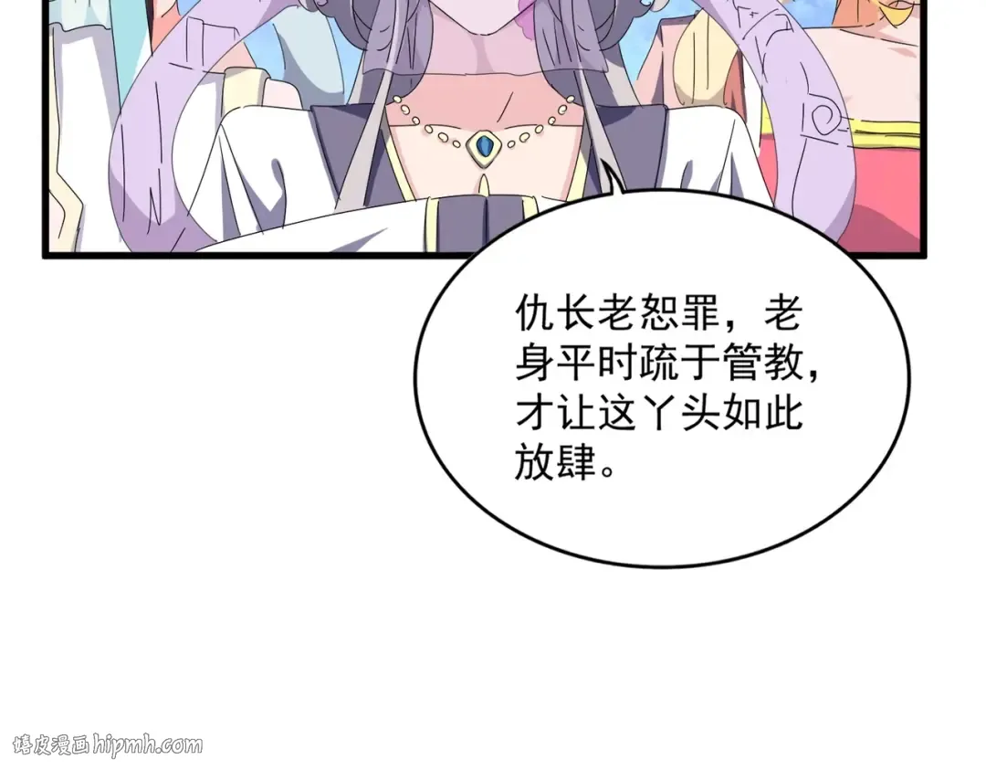 第463话 归心 第64页
