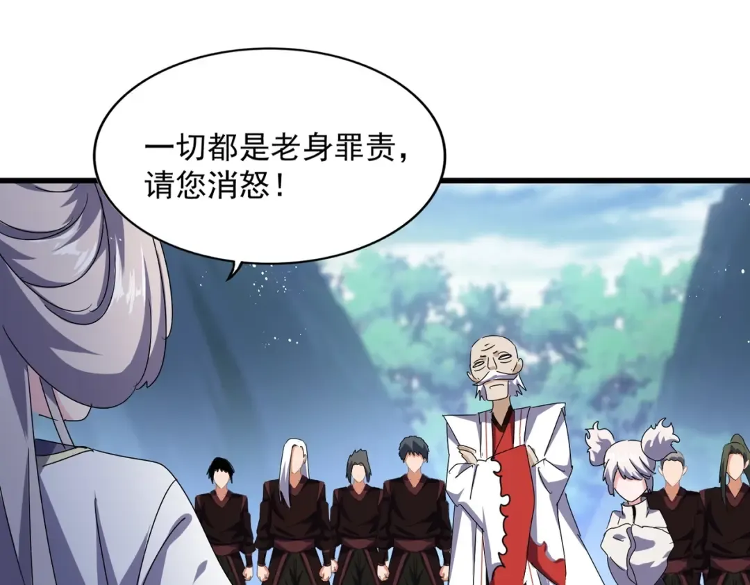 第463话 归心 第65页