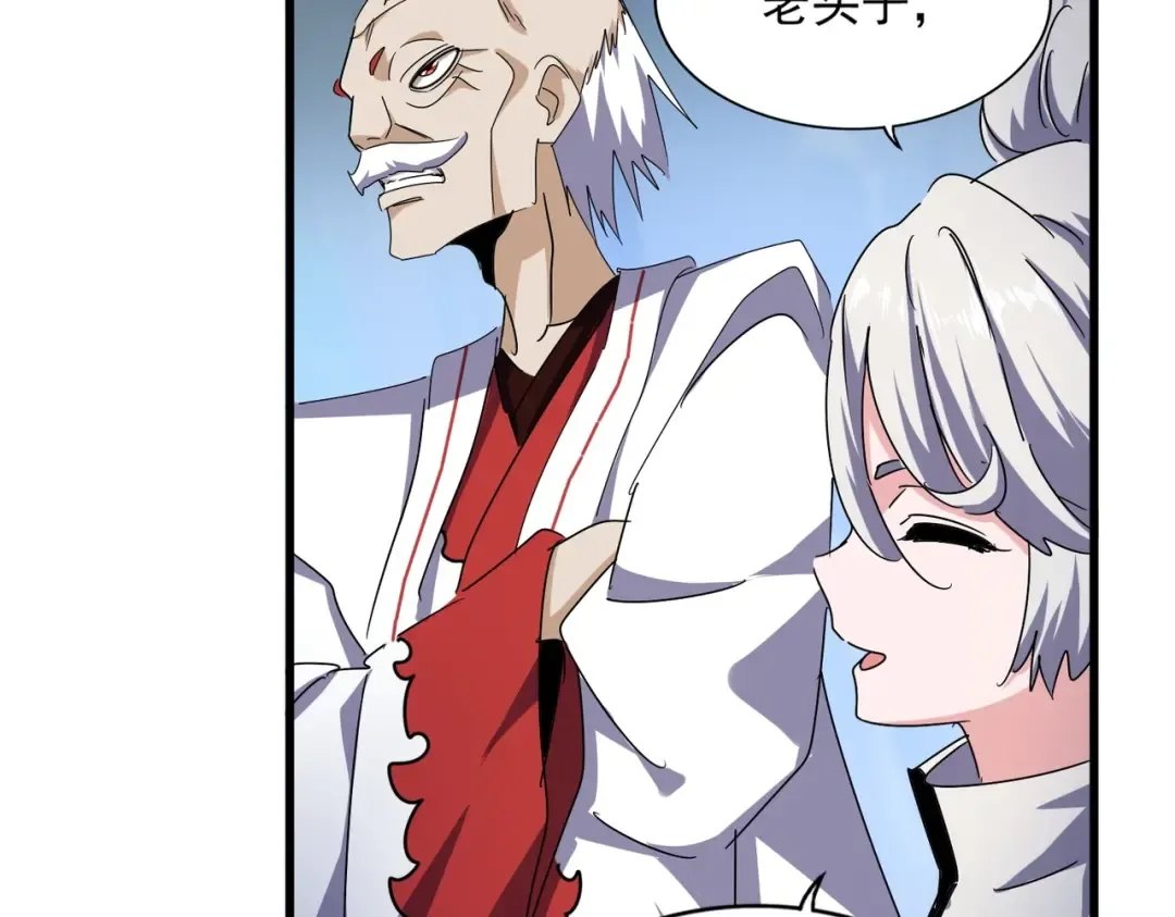 第463话 归心 第67页
