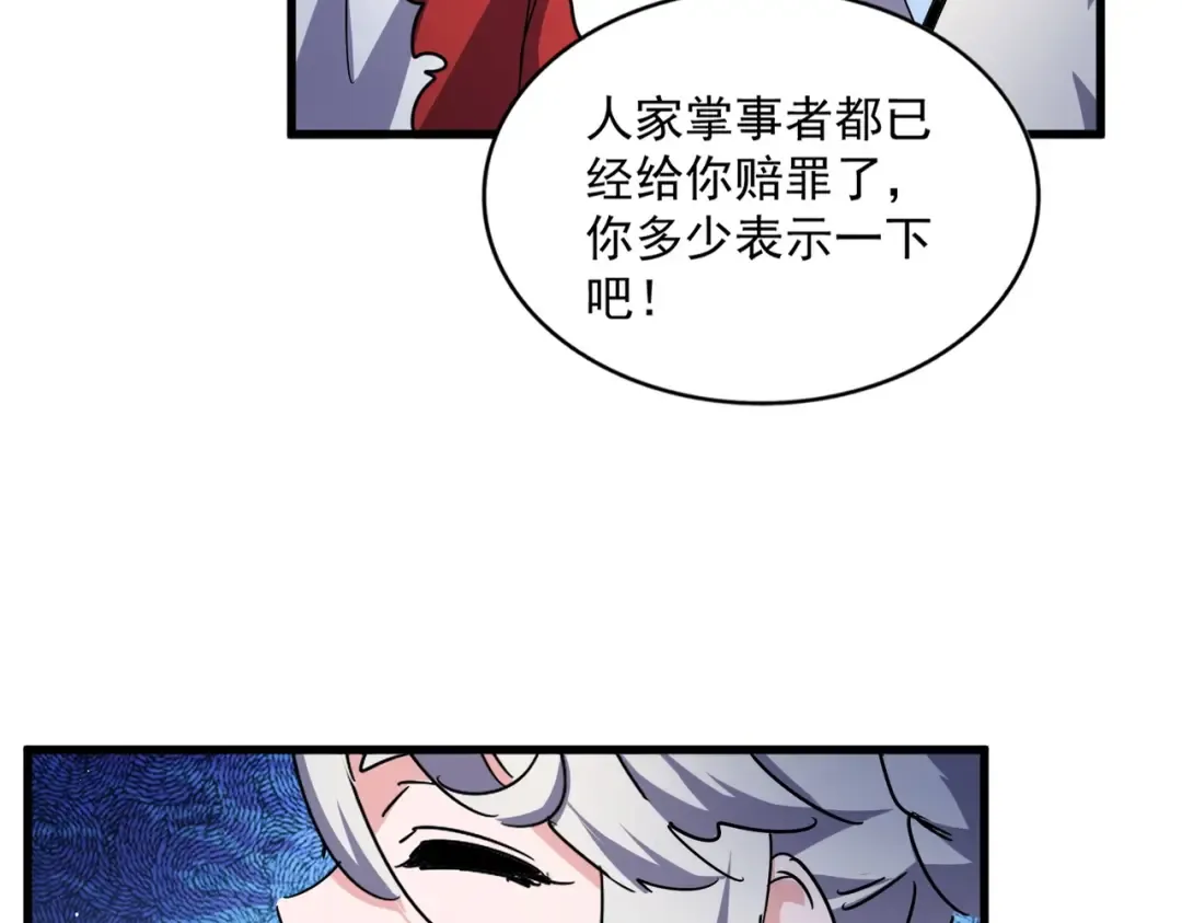 第463话 归心 第68页