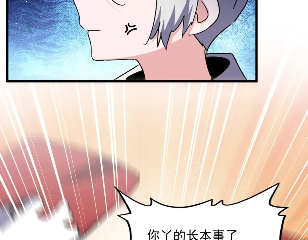 第463话 归心 第69页