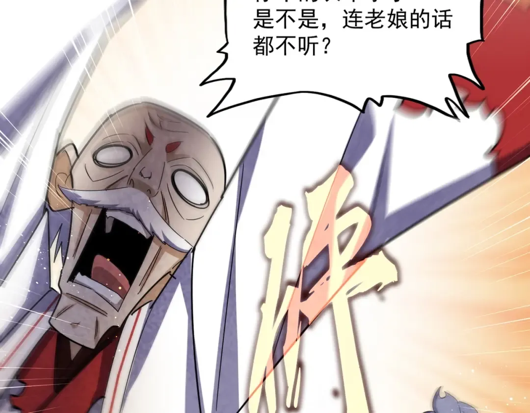 第463话 归心 第70页