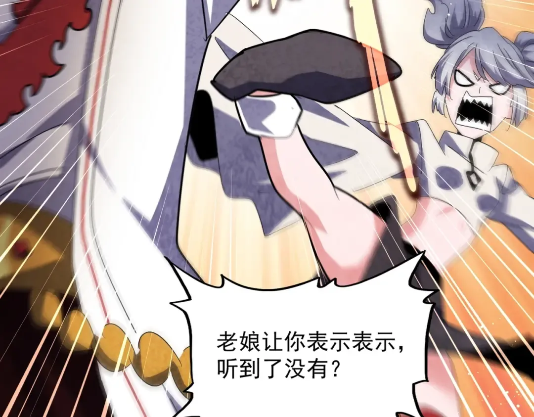 第463话 归心 第71页