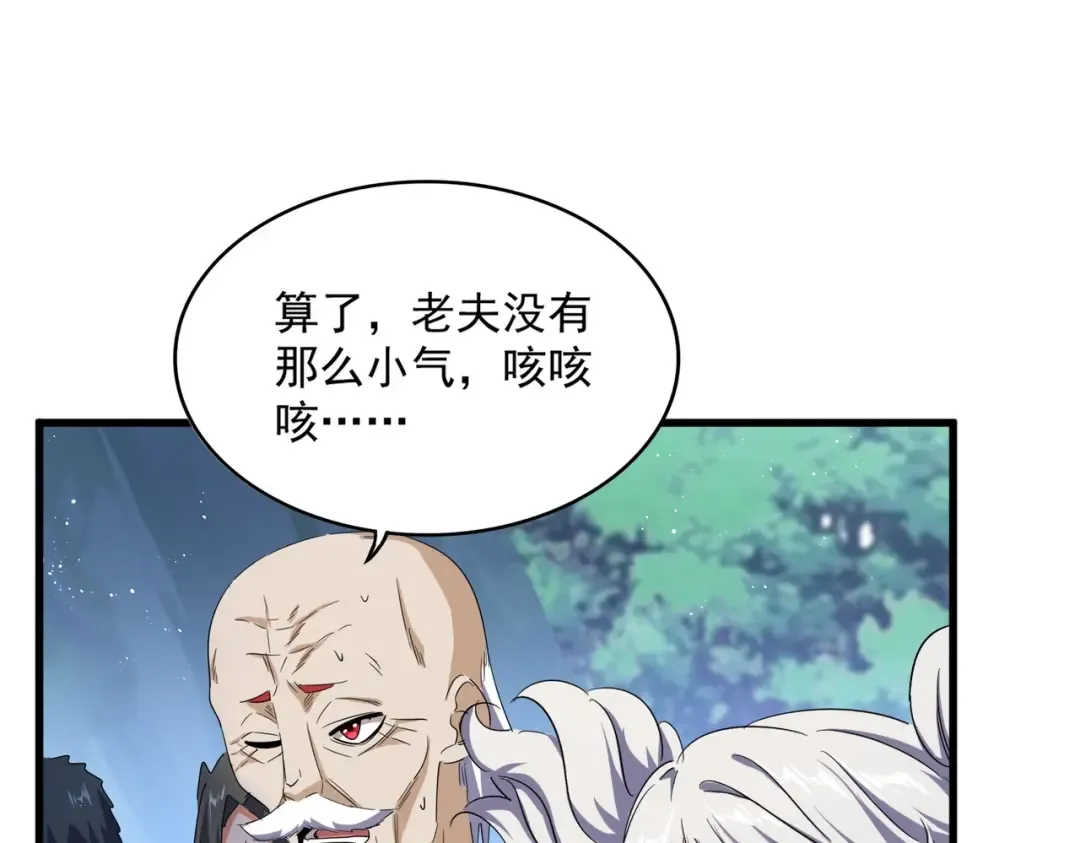 第463话 归心 第73页