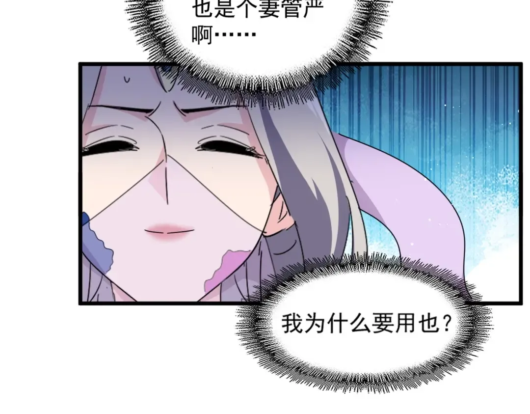 第463话 归心 第75页