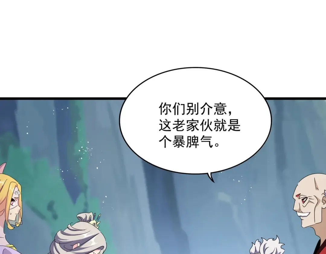 第463话 归心 第76页