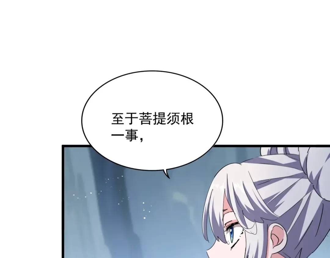 第463话 归心 第78页