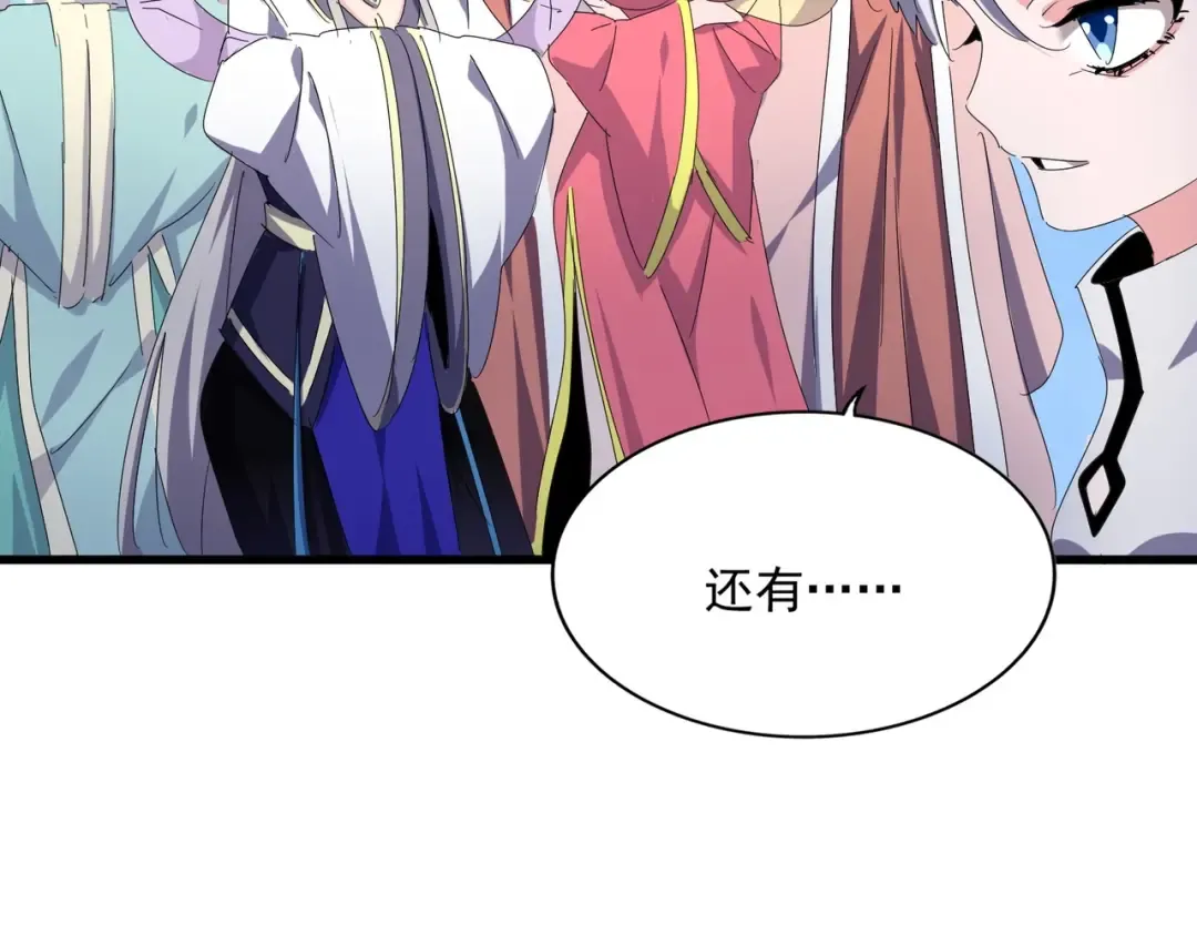 第463话 归心 第81页