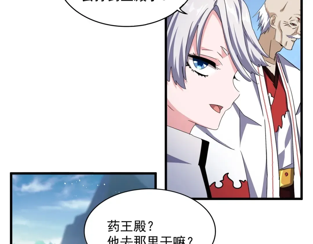第463话 归心 第83页