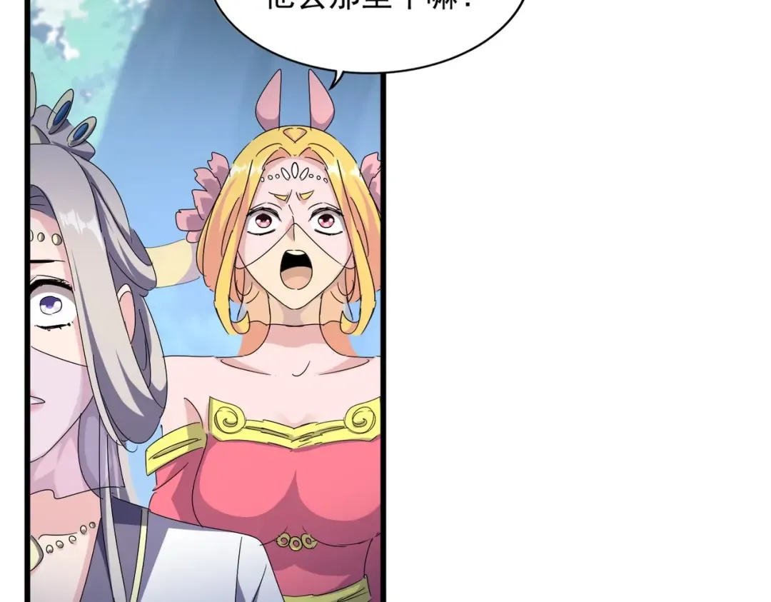 第463话 归心 第84页