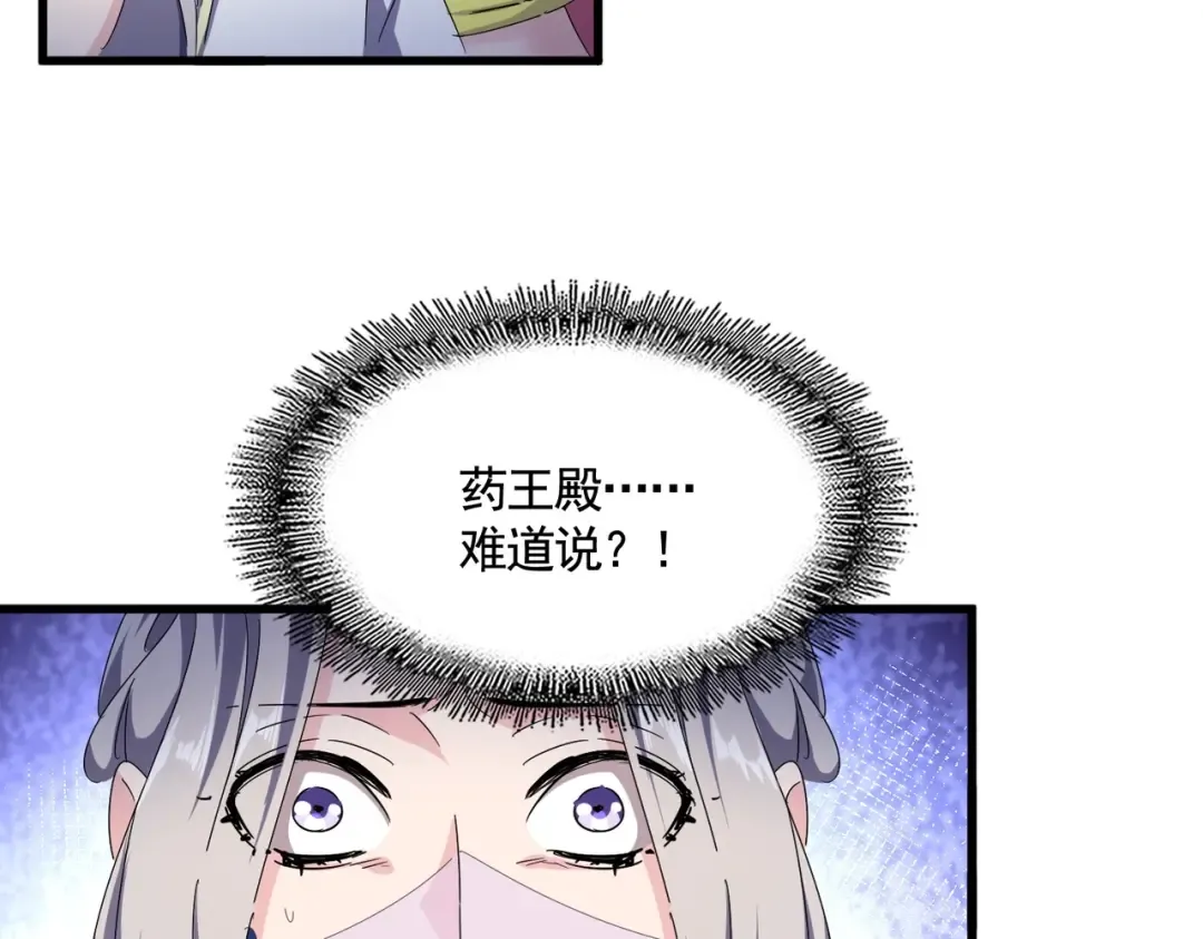 第463话 归心 第85页