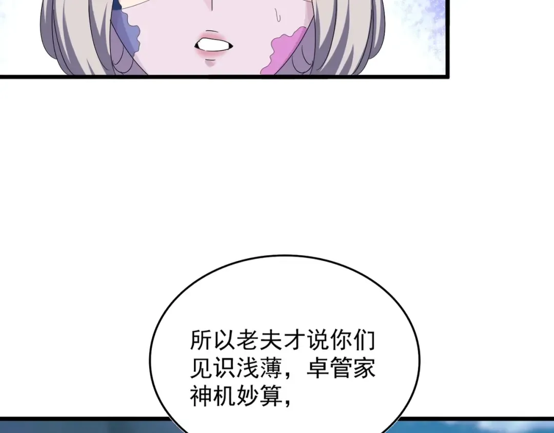 第463话 归心 第86页