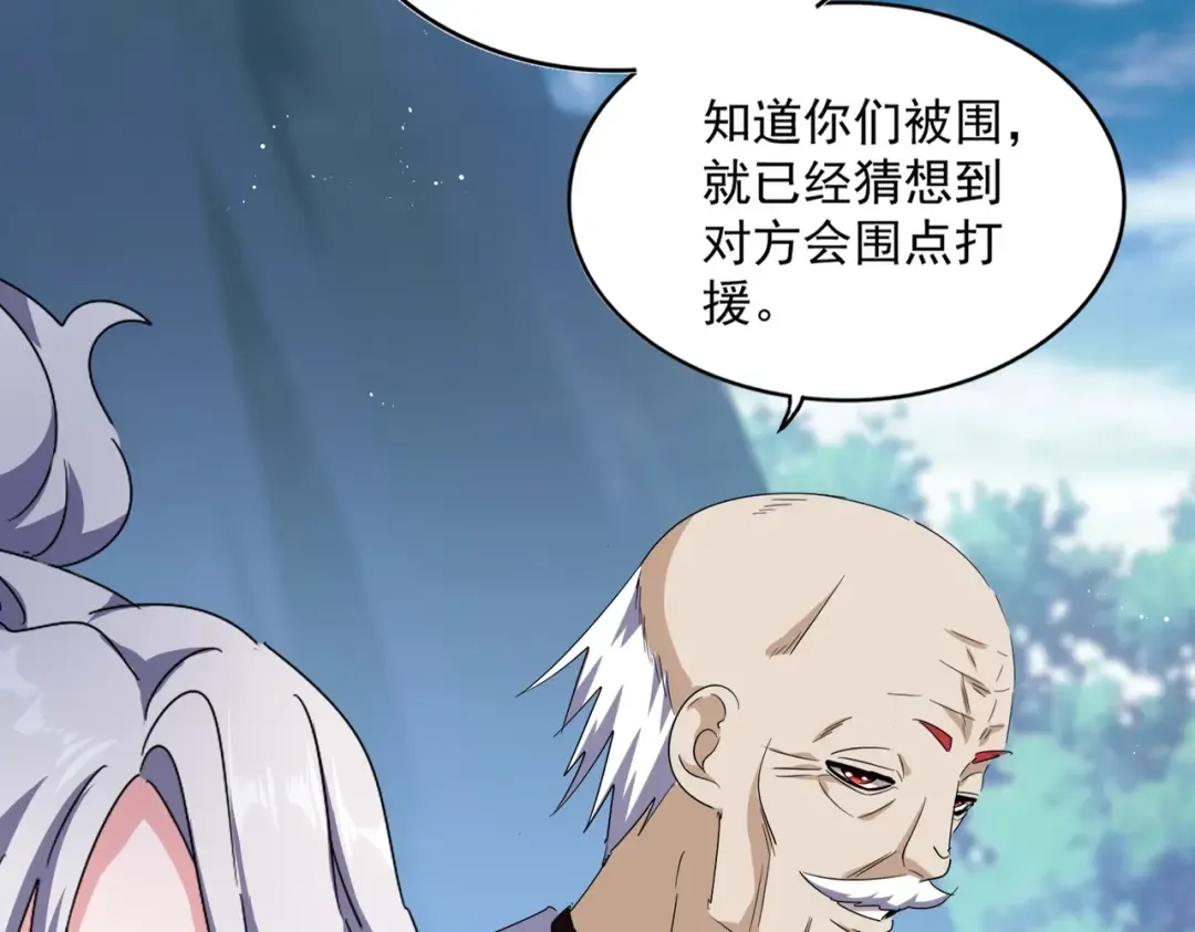 第463话 归心 第87页