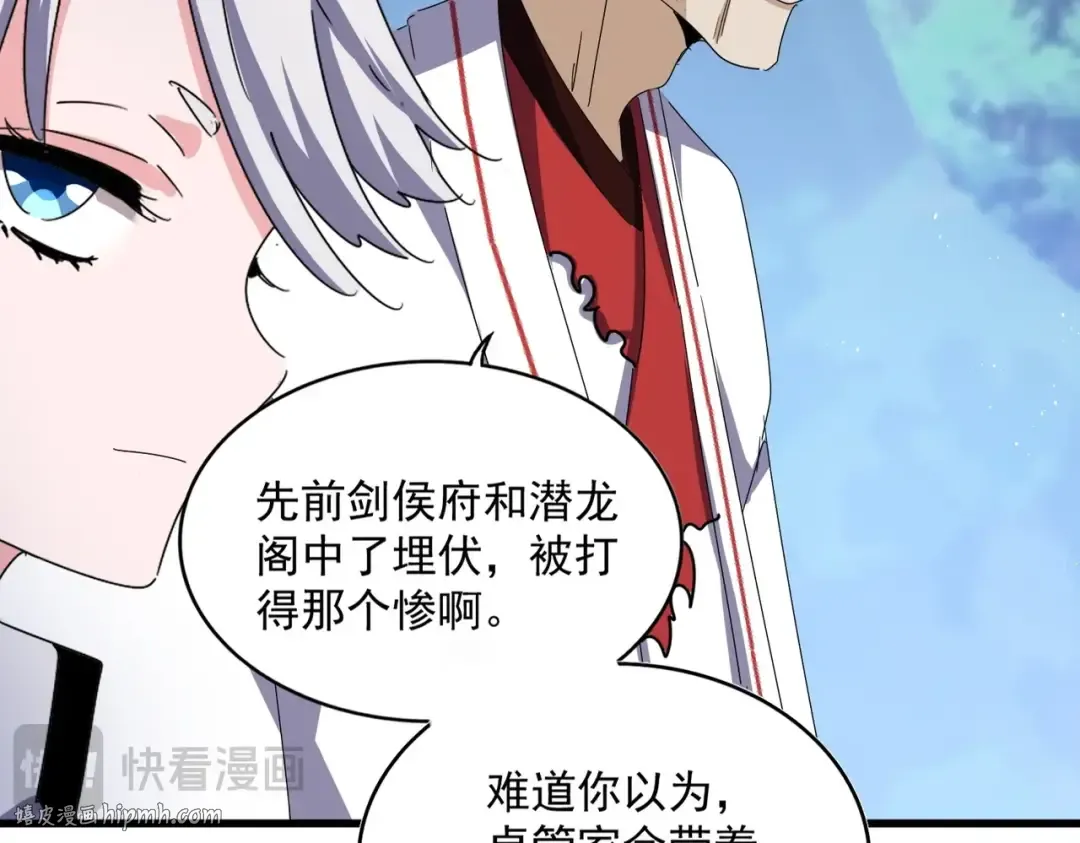 第463话 归心 第88页