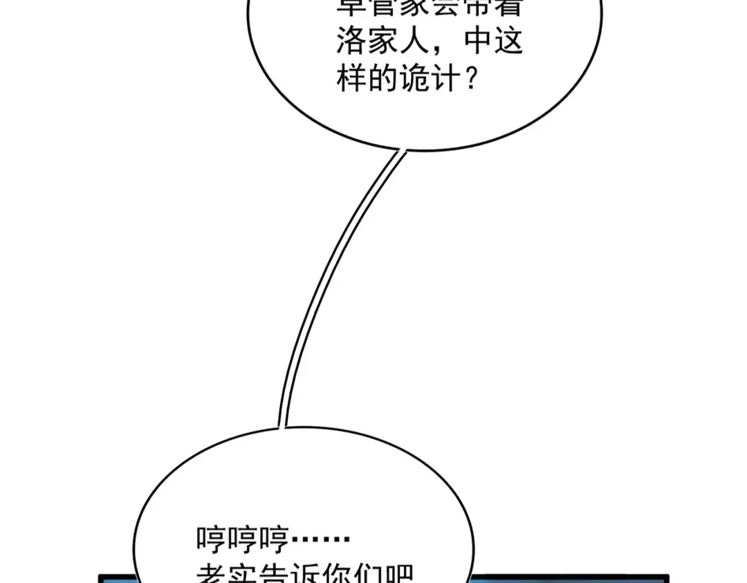 第463话 归心 第89页