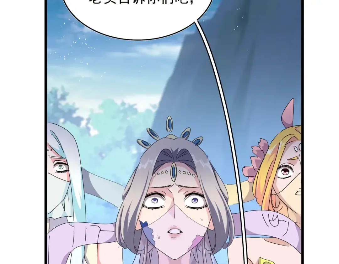 第463话 归心 第90页