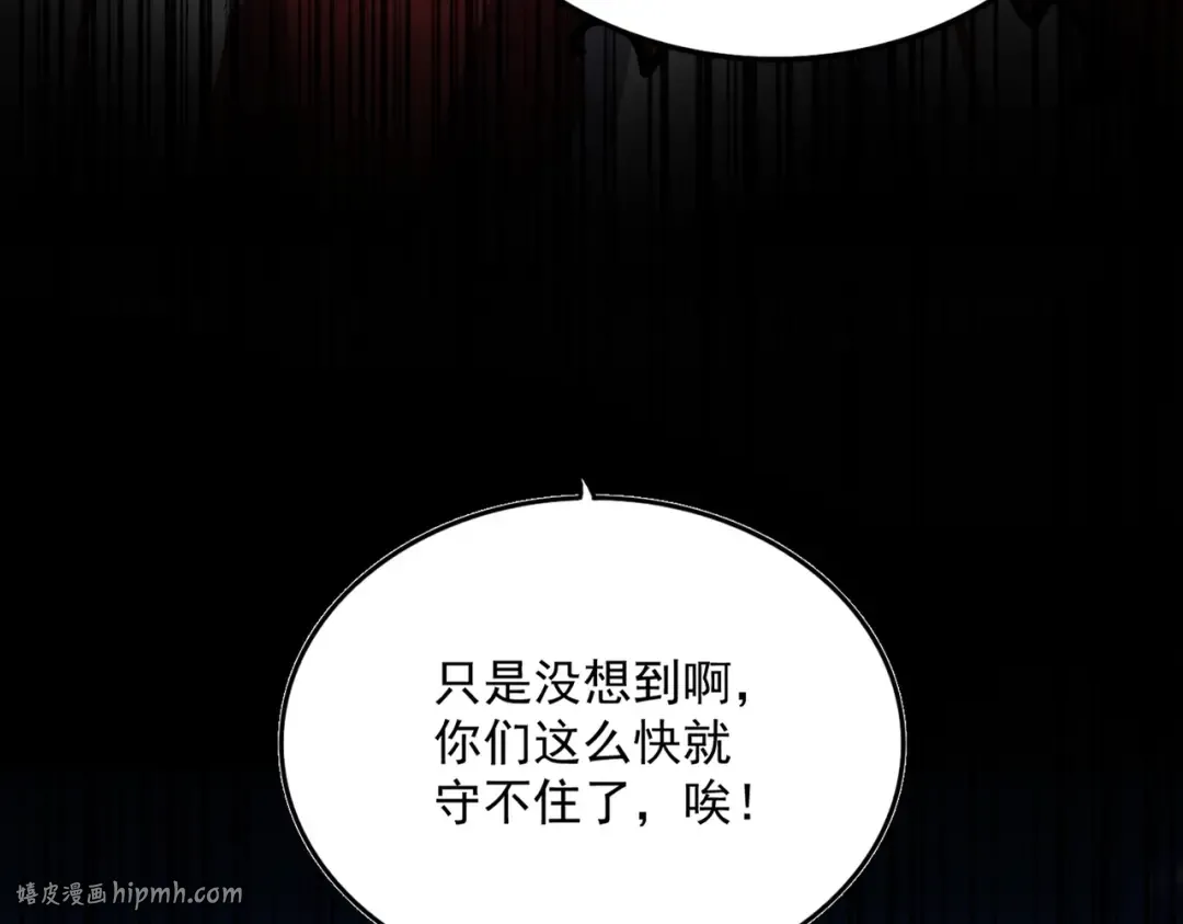 第463话 归心 第96页