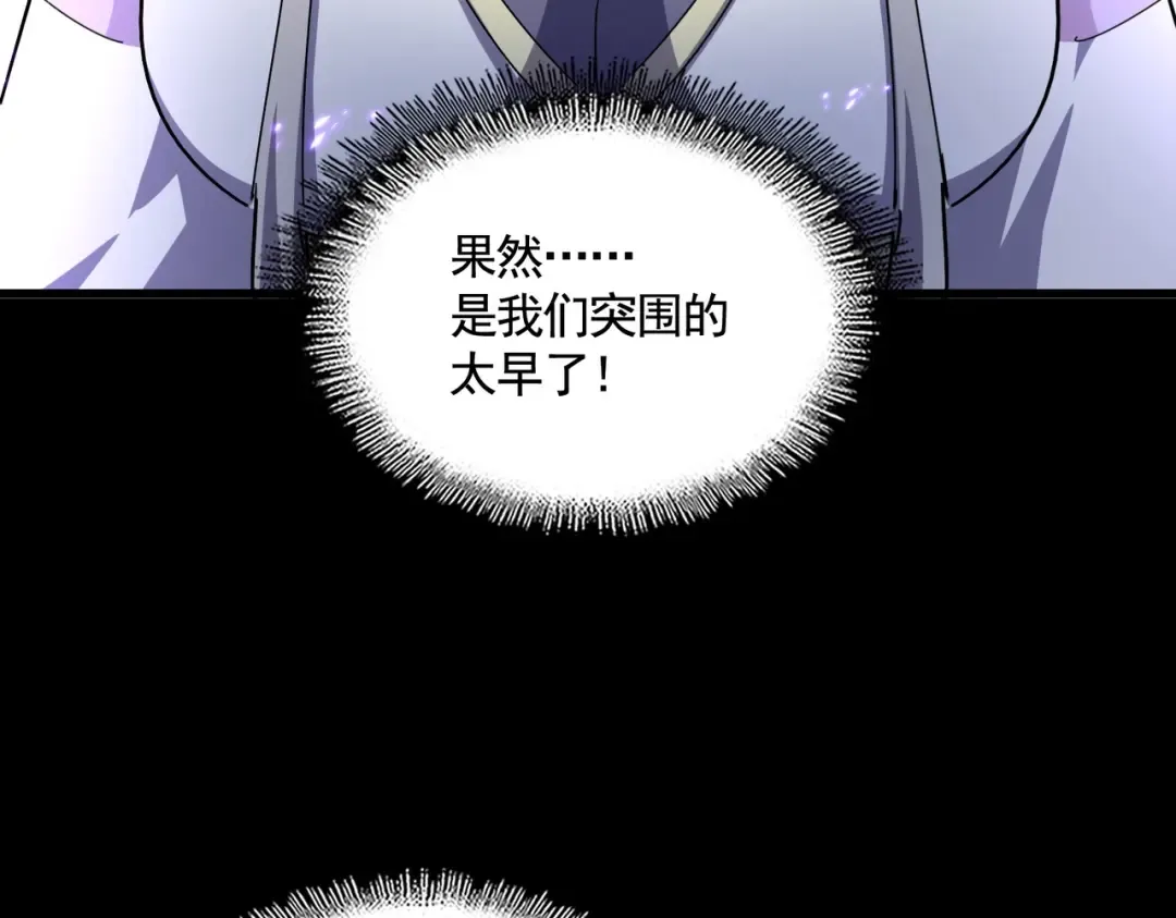 第463话 归心 第99页