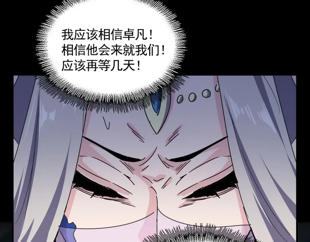 第463话 归心 第100页