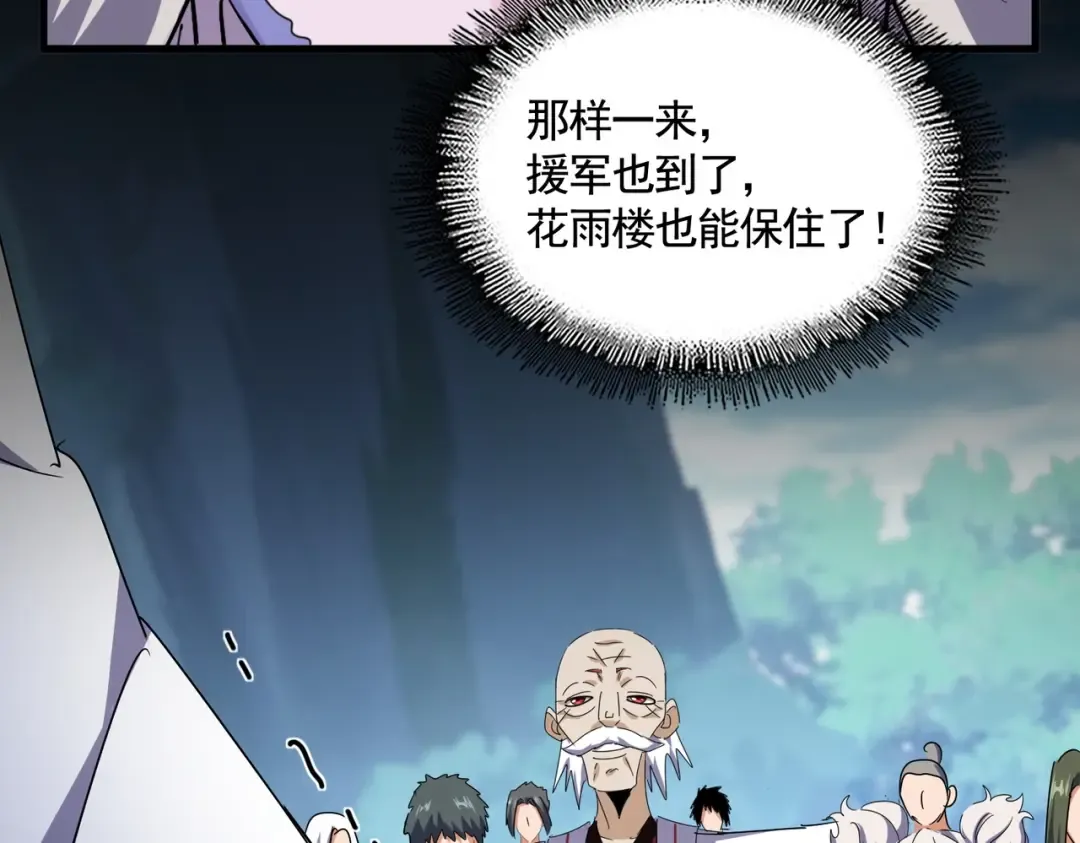 第463话 归心 第101页