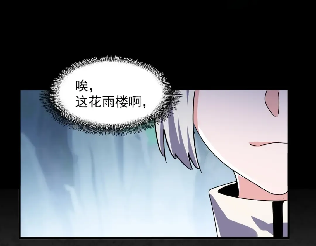 第463话 归心 第103页