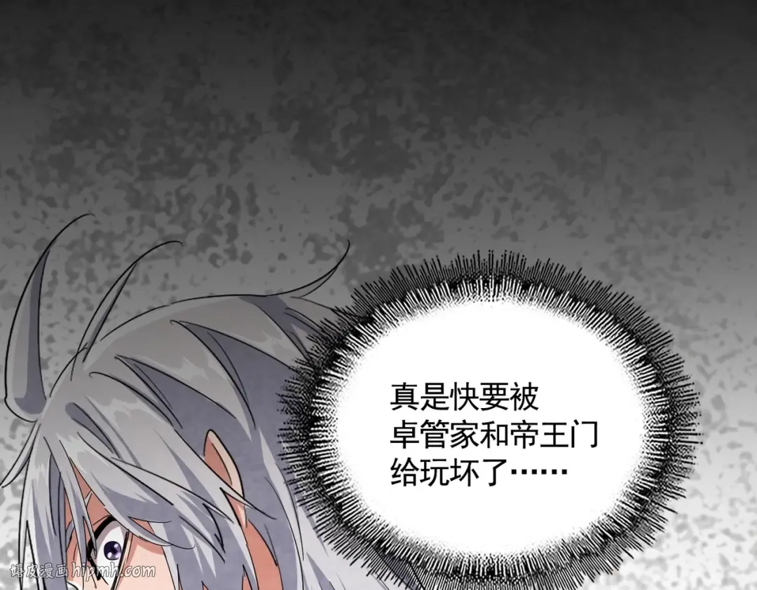 第463话 归心 第104页