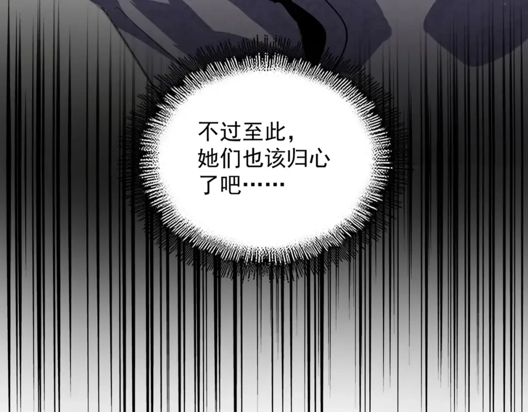 第464话 无辜大男孩 第12页