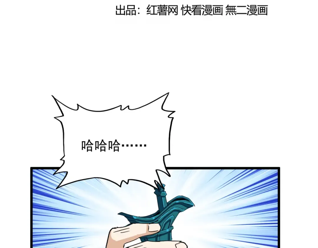 第464话 无辜大男孩 第15页