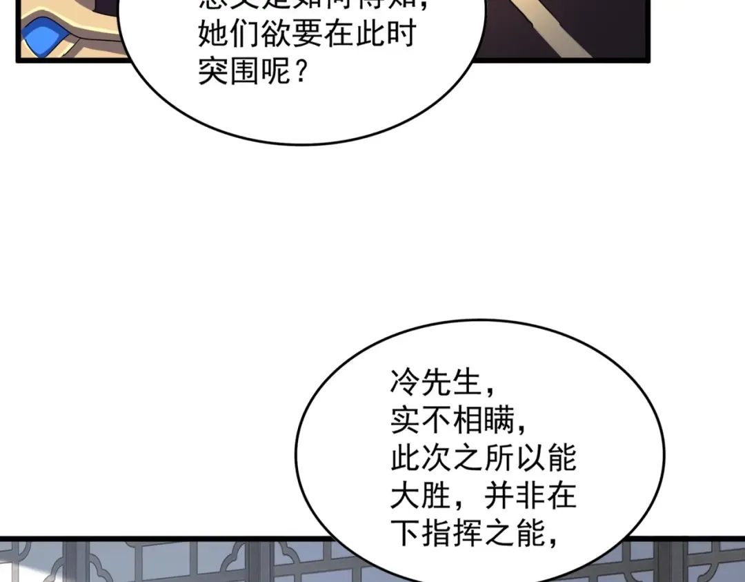 第464话 无辜大男孩 第26页
