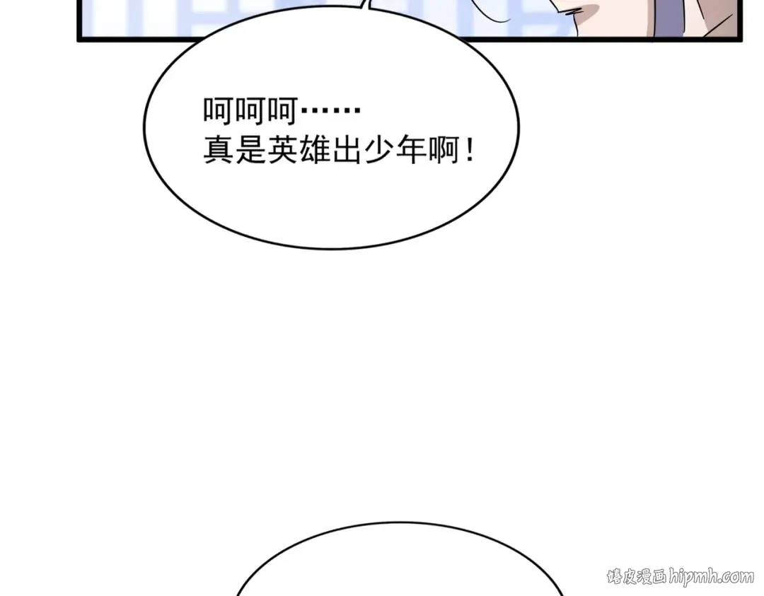 第464话 无辜大男孩 第32页