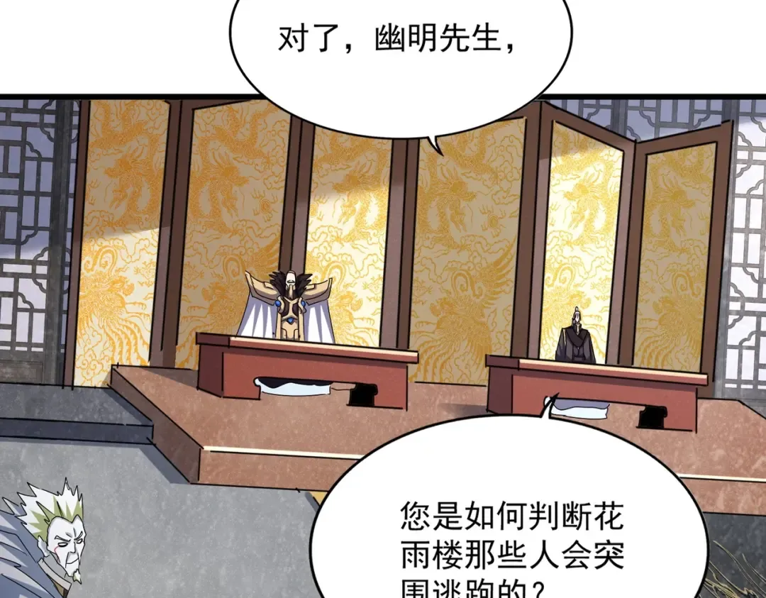 第464话 无辜大男孩 第33页