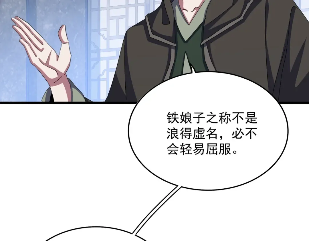第464话 无辜大男孩 第37页