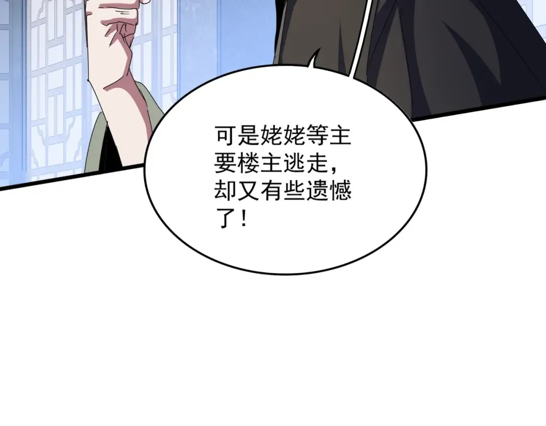 第464话 无辜大男孩 第41页