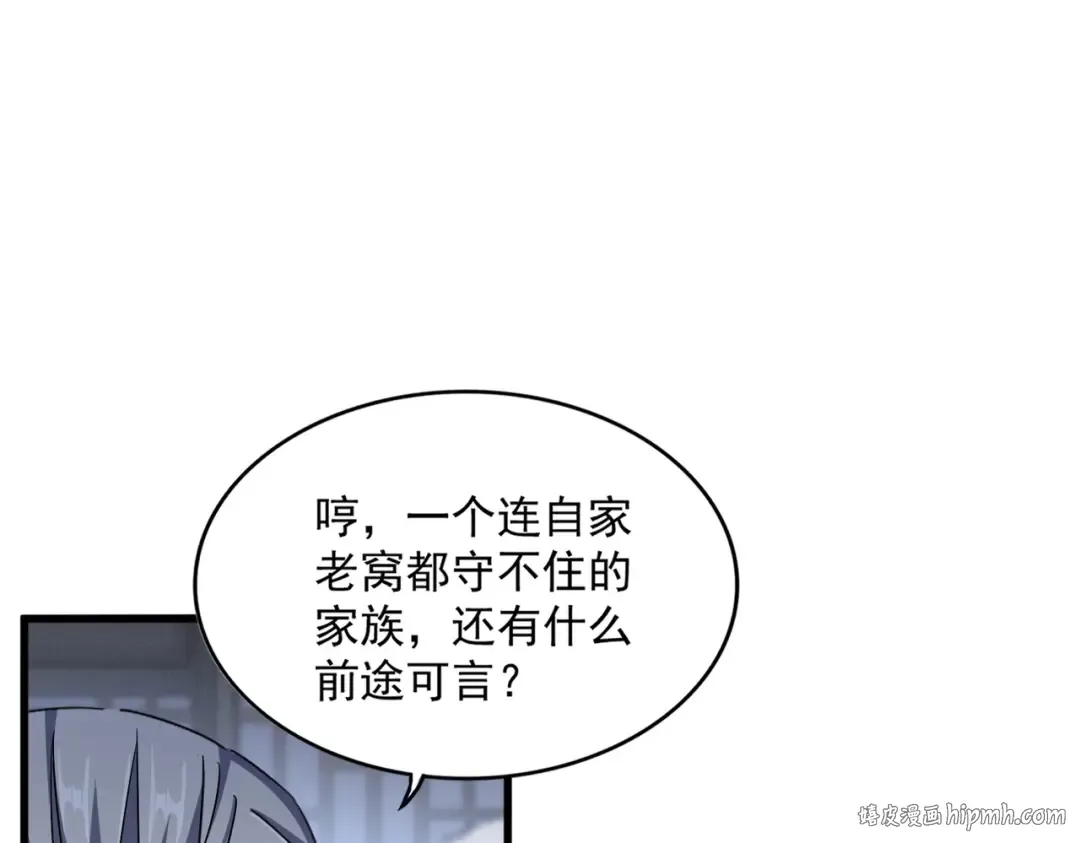 第464话 无辜大男孩 第48页
