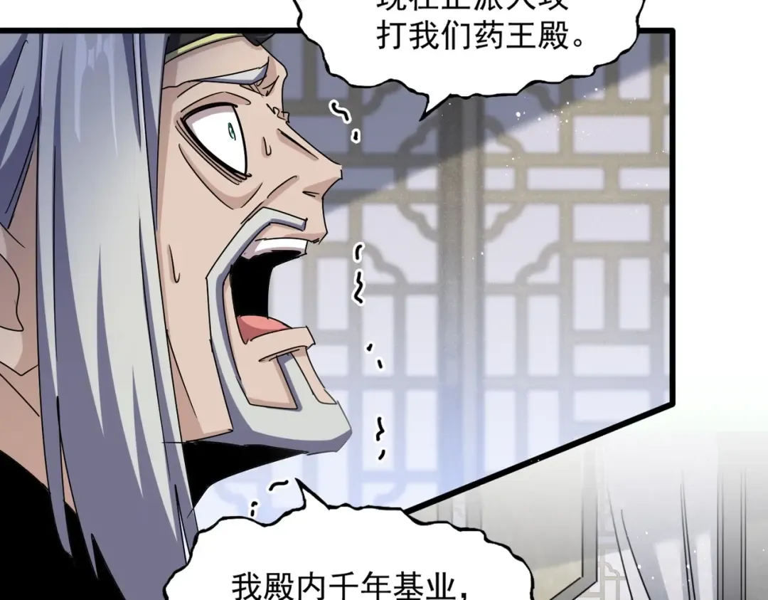 第464话 无辜大男孩 第60页