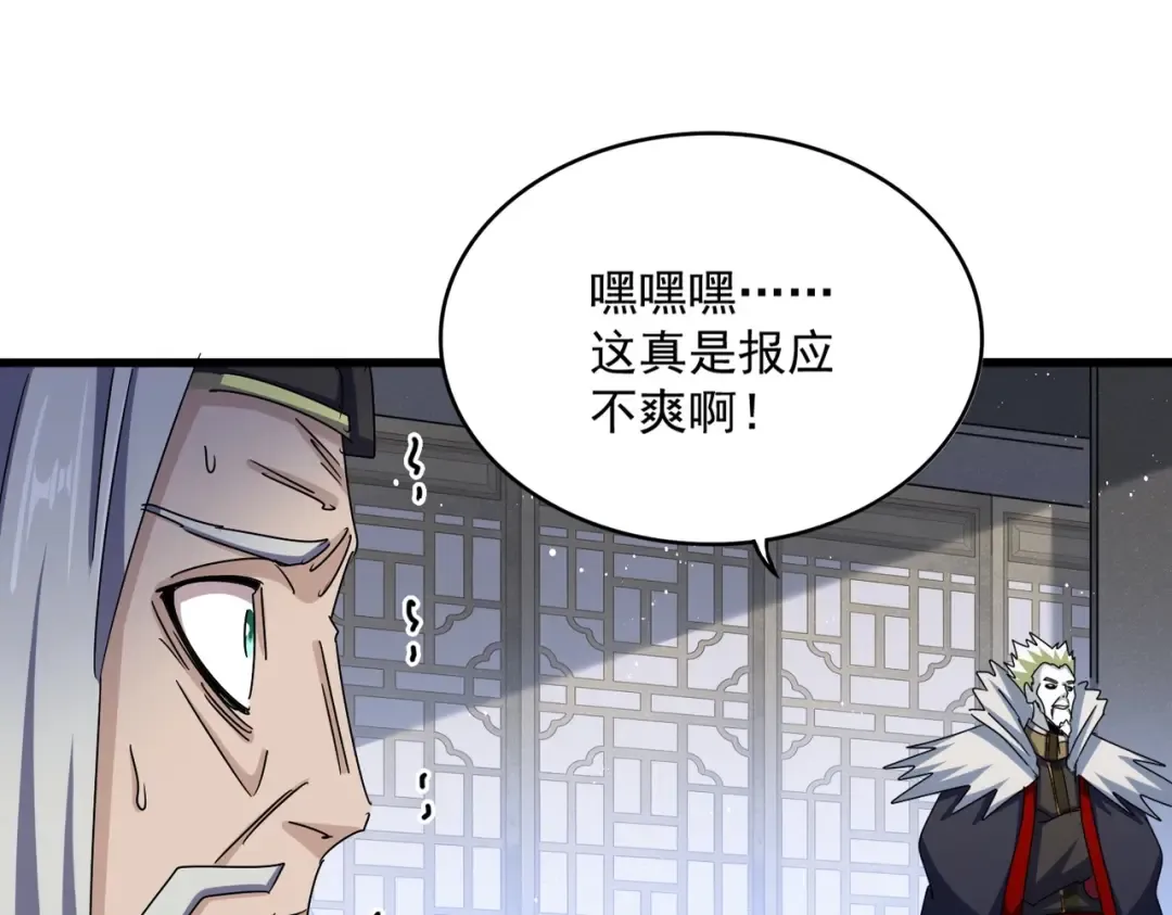 第464话 无辜大男孩 第65页