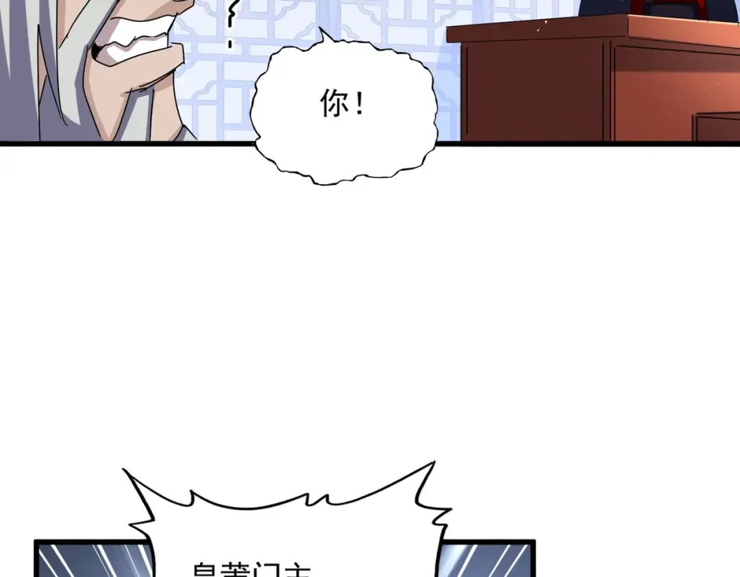 第464话 无辜大男孩 第66页