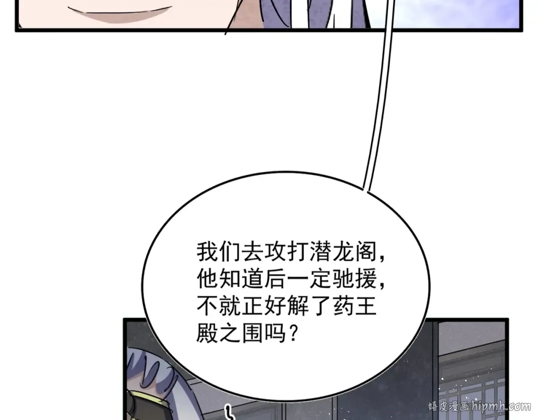 第464话 无辜大男孩 第72页