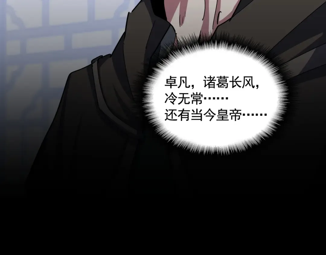 第464话 无辜大男孩 第76页