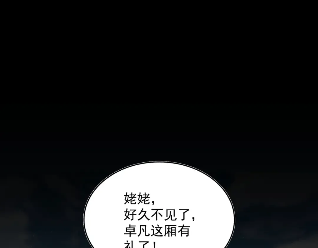 第464话 无辜大男孩 第78页
