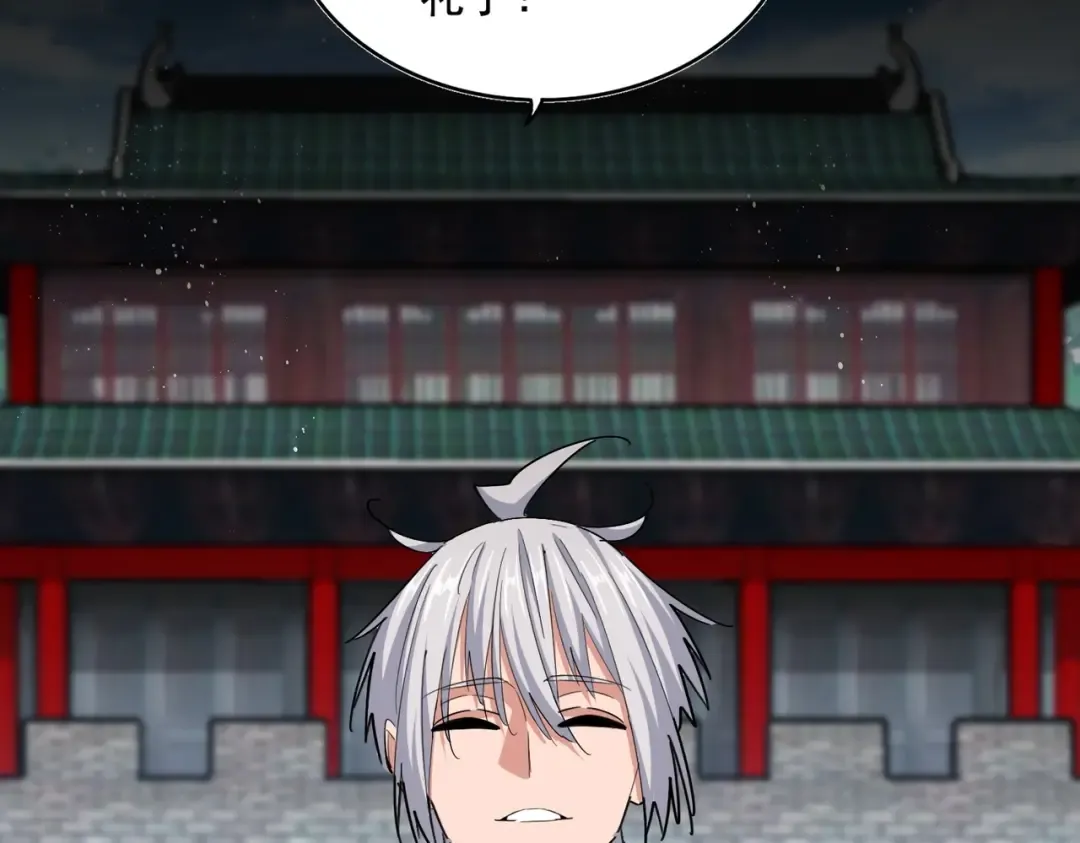 第464话 无辜大男孩 第79页