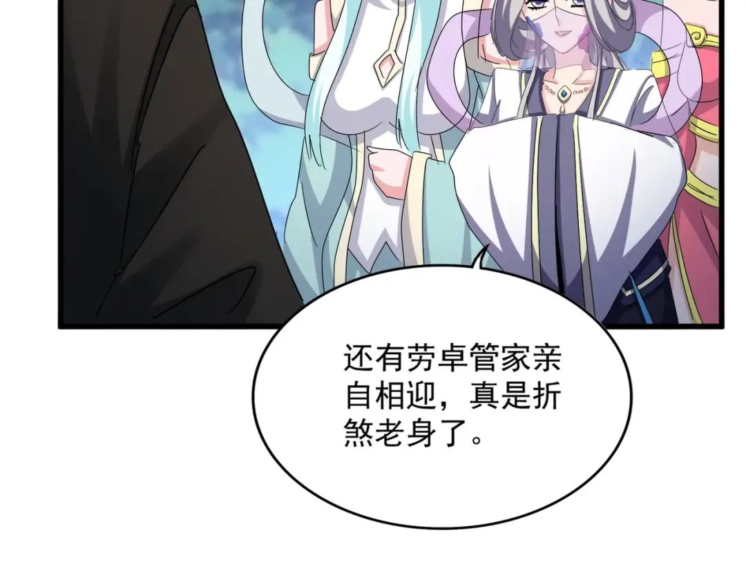 第464话 无辜大男孩 第82页