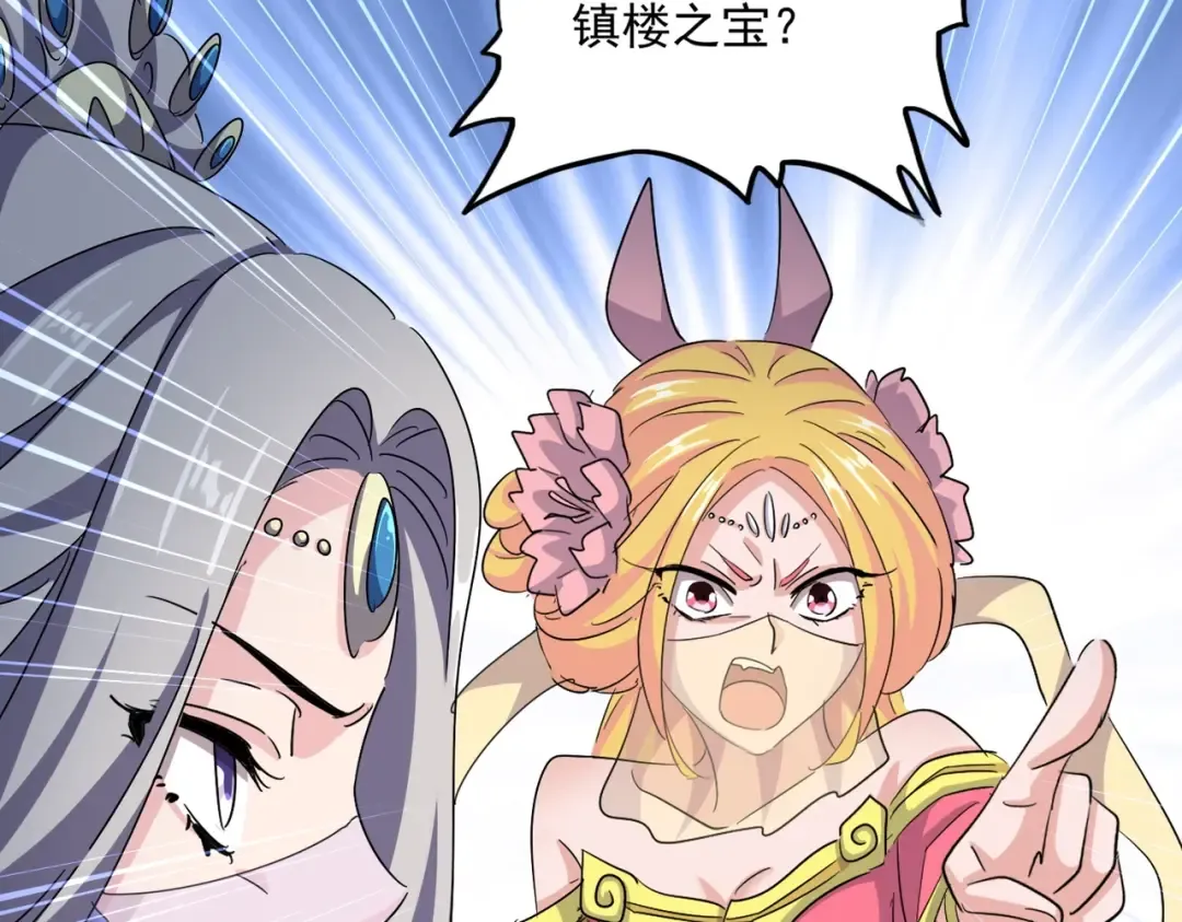 第464话 无辜大男孩 第91页