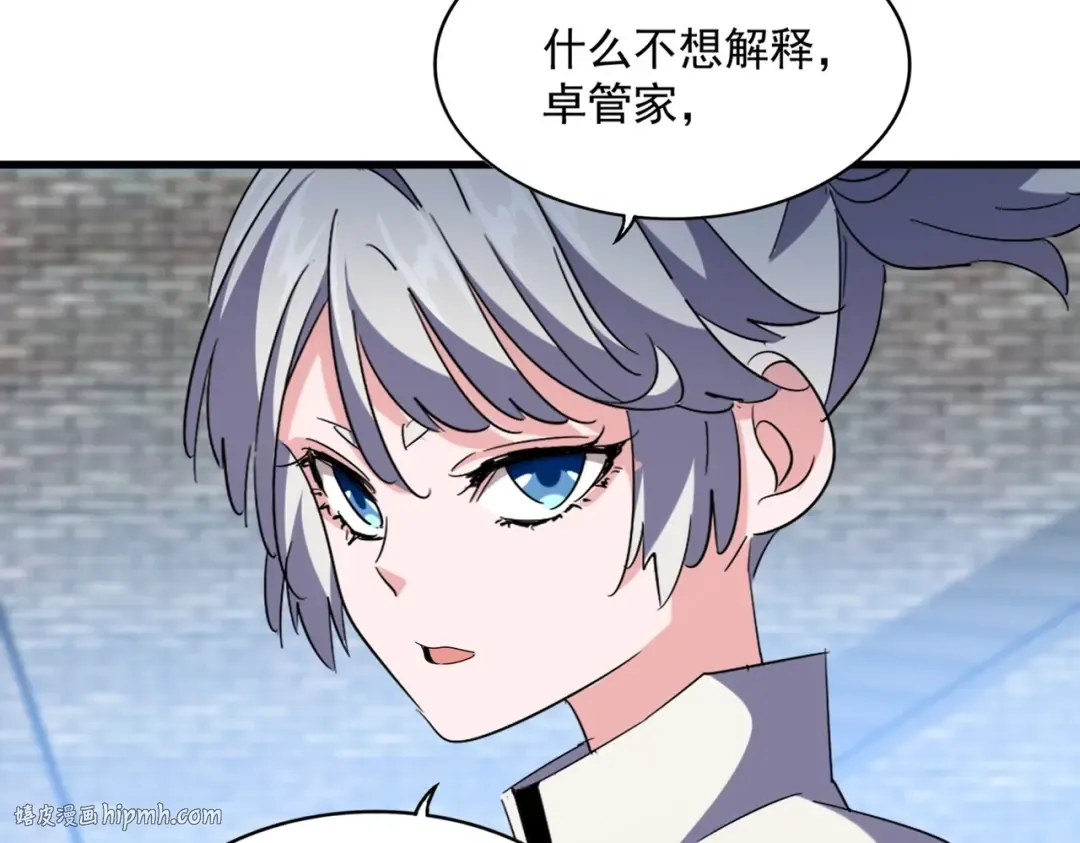 第464话 无辜大男孩 第96页