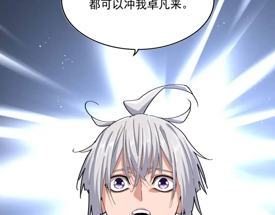第464话 无辜大男孩 第107页
