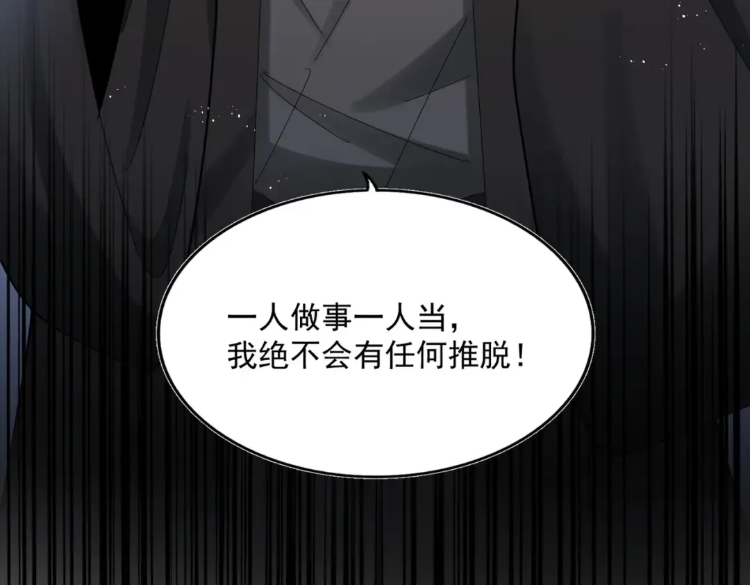 第464话 无辜大男孩 第109页