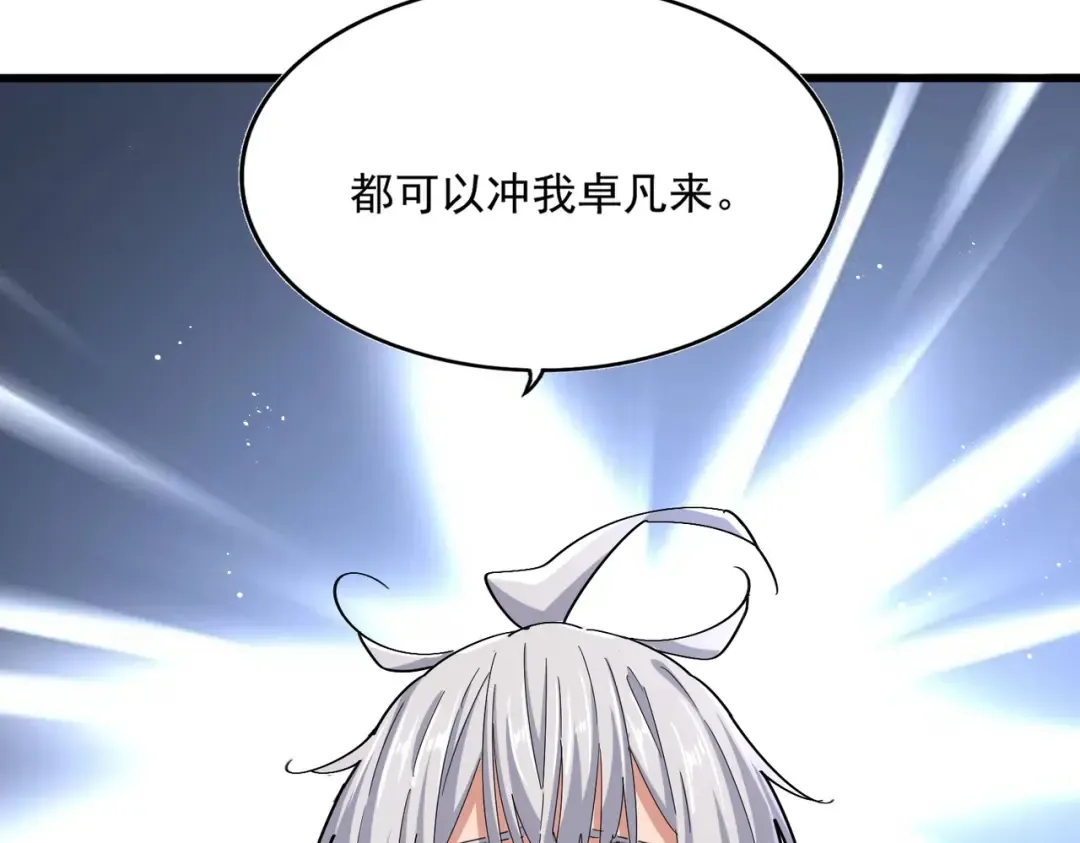 第465话 阵起！ 第3页