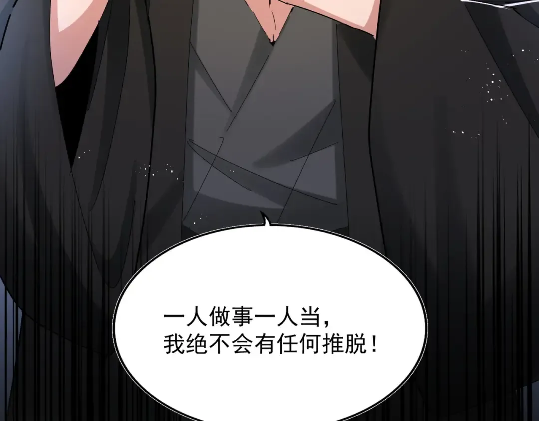 第465话 阵起！ 第5页