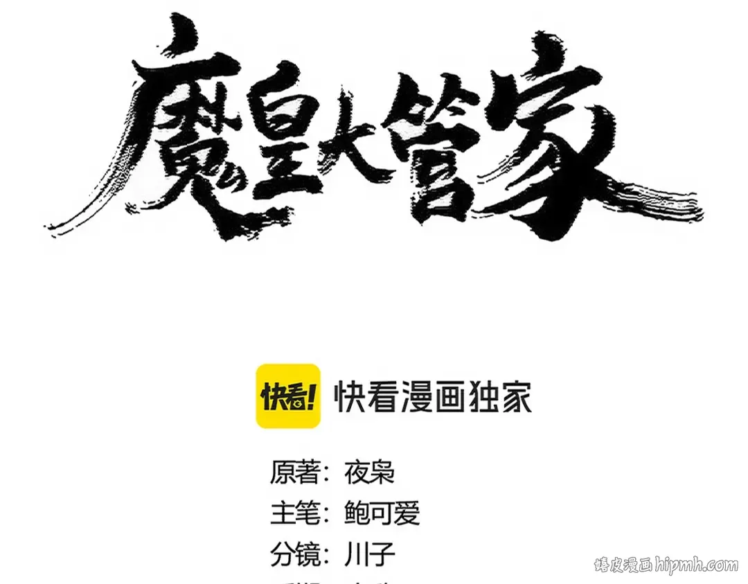 第465话 阵起！ 第8页